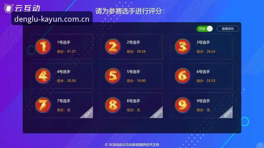 让数据“开口说话”——开云体育平台赛事数据同步技术深度评测