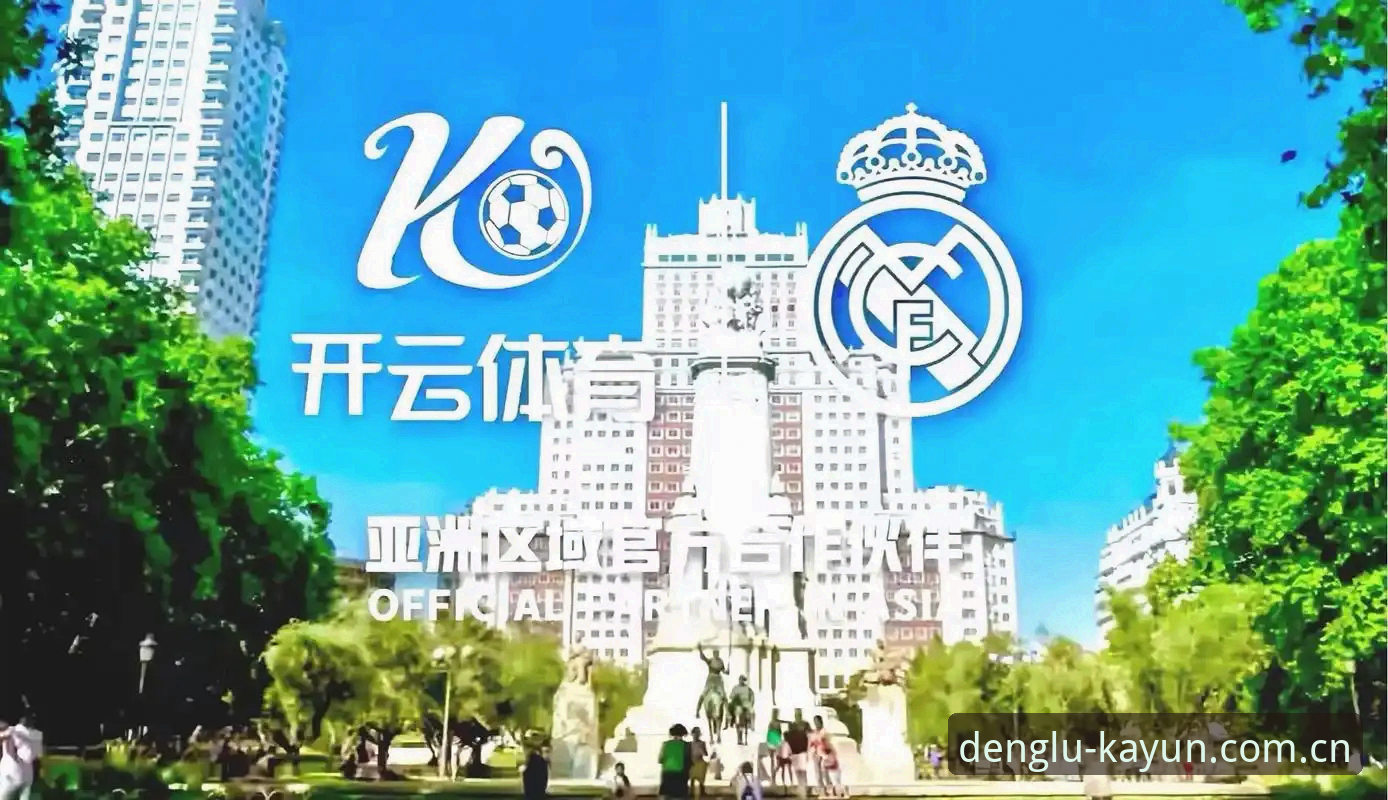2026开云APP实用指南：开云体育平台版本更新与数据同步全解析